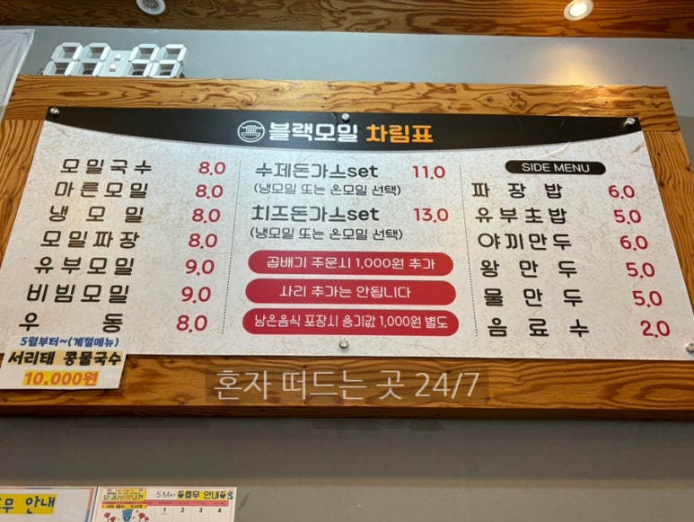 블랙모밀 이미지