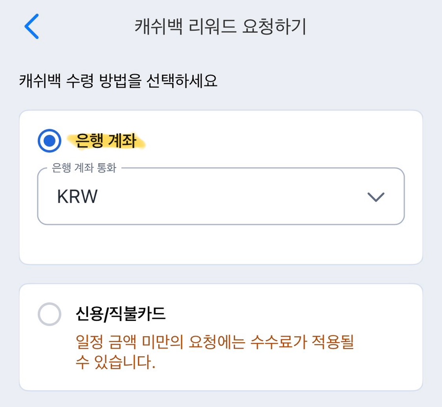 한국캐쉬백카드 이미지