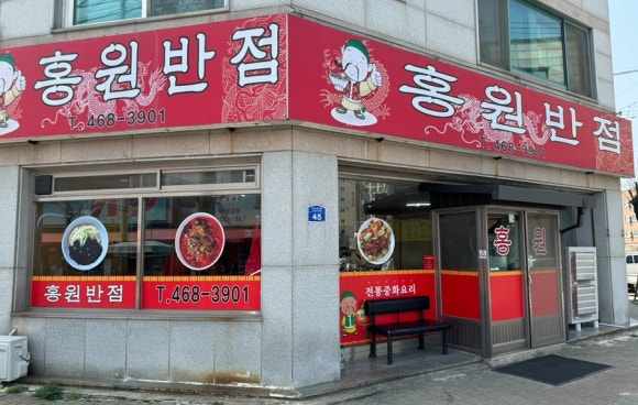 홍원 이미지