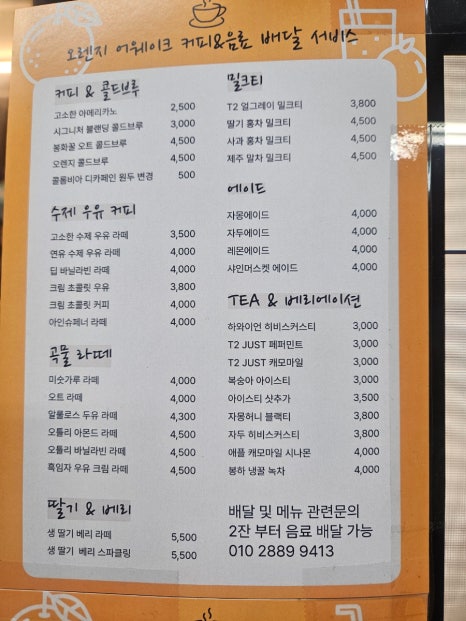 카페 오렌지 어웨이크 이미지