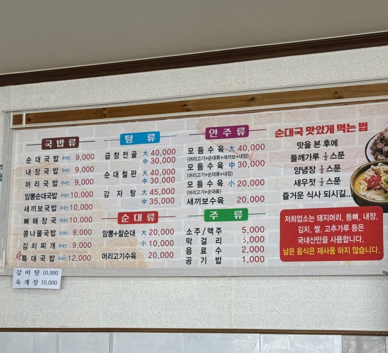 명동순대국밥 이미지
