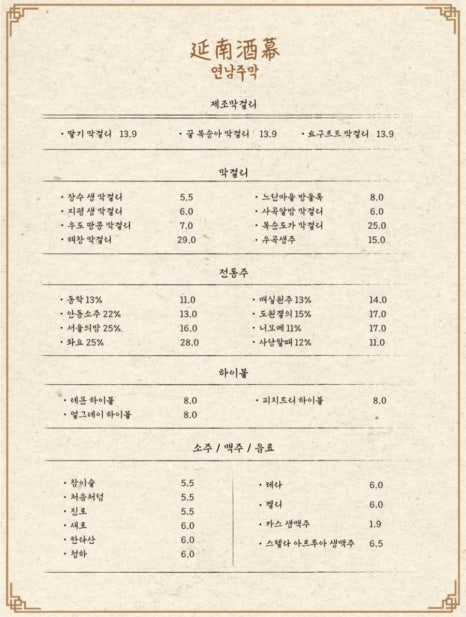 샤브주막 이미지