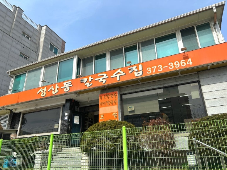 성산동칼국수집 이미지