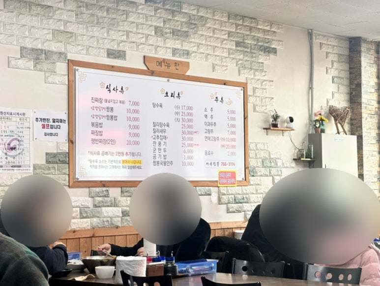 서곡짬뽕 이미지
