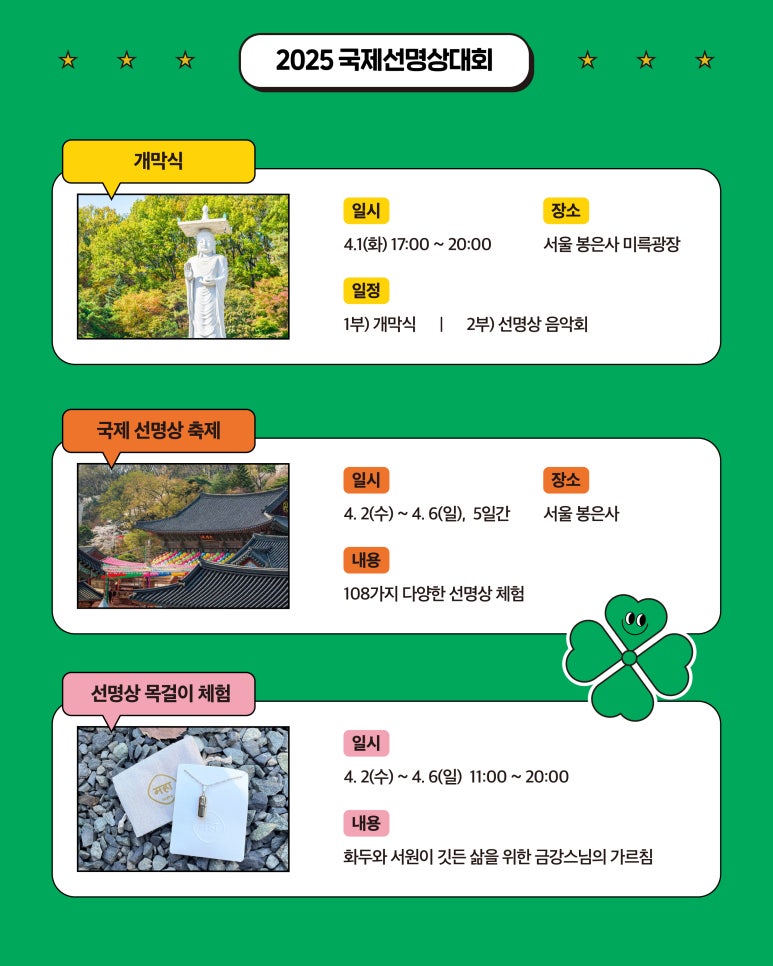 별도시에서명상을하다 이미지