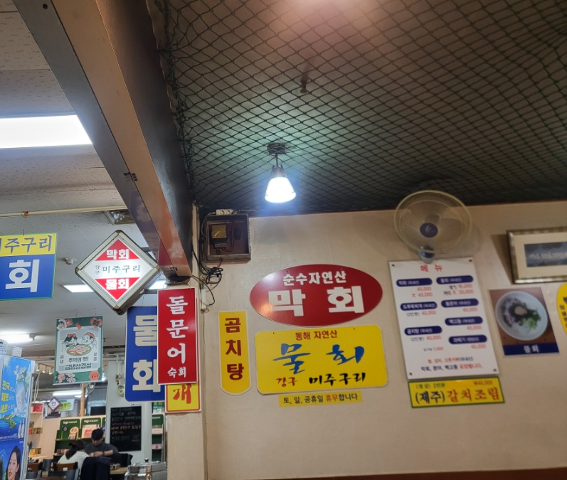 강구미주구리 사진 8