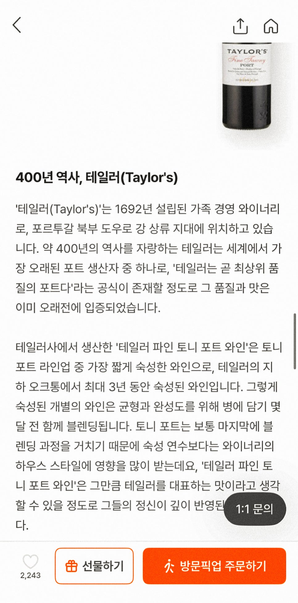 토니테일러 이미지