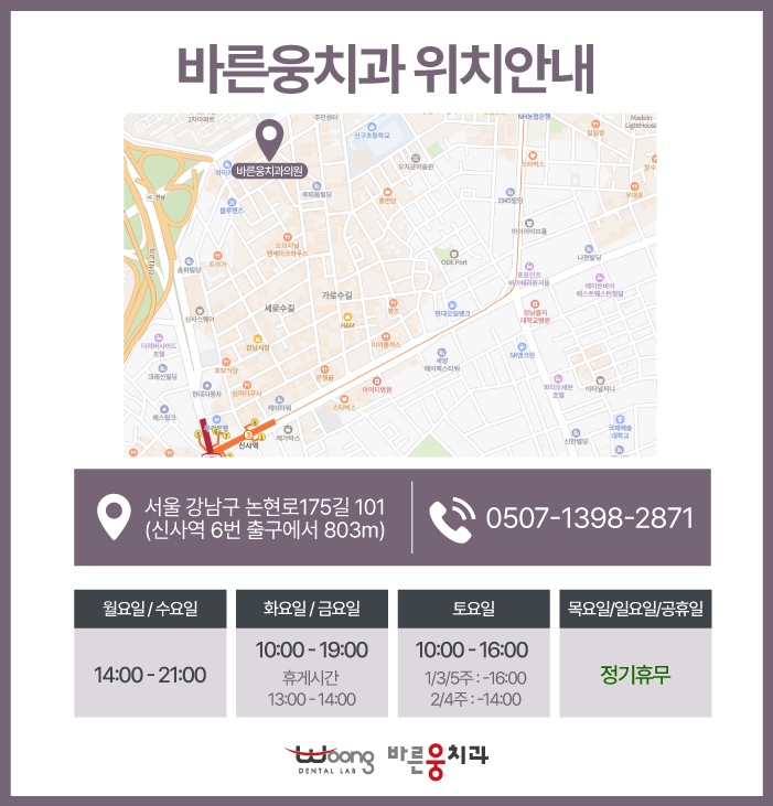 바른웅치과의원 이미지