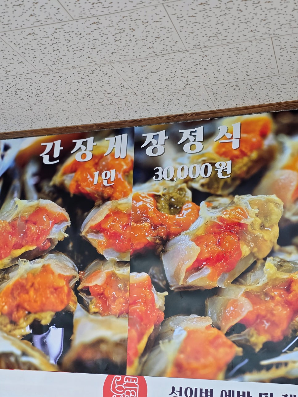 부안꽃게1 이미지