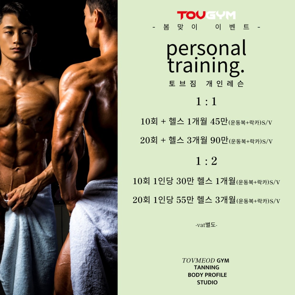 토브짐 이미지