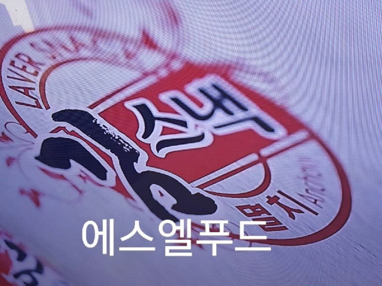 에스엘푸드 이미지