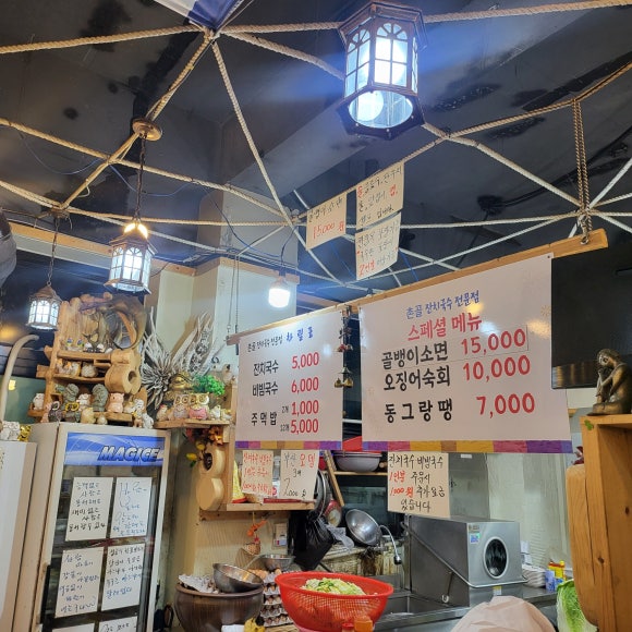 촌골잔치국수 이미지