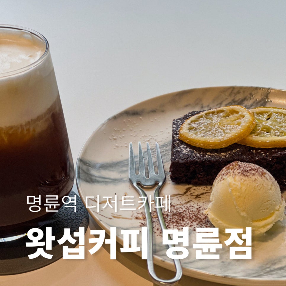 왓섭커피 이미지