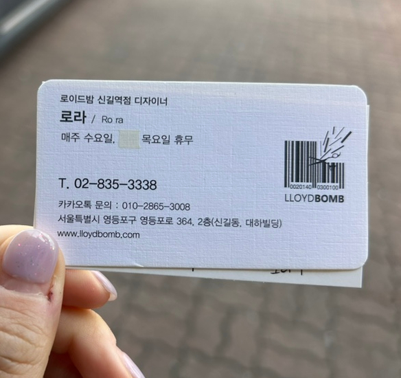 로이드밤(신길역점) 이미지