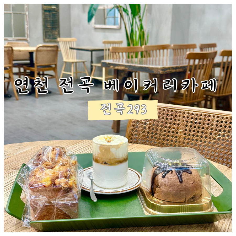 전곡 293 이미지