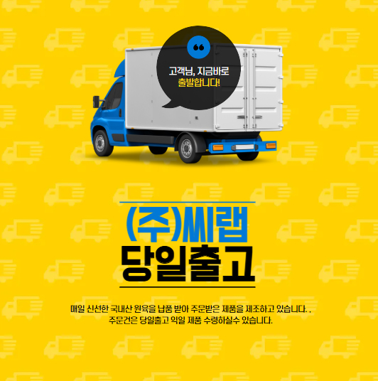 (주)씨랩 이미지
