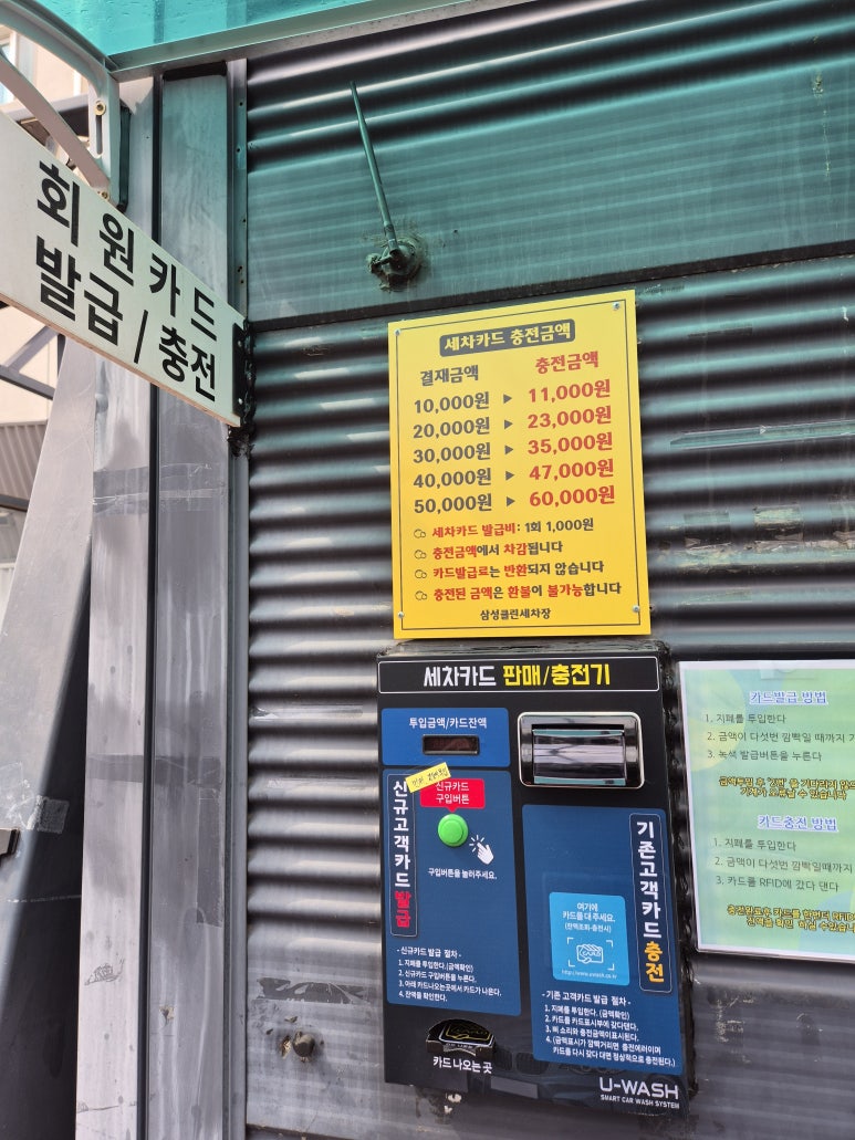 삼성세차장 이미지