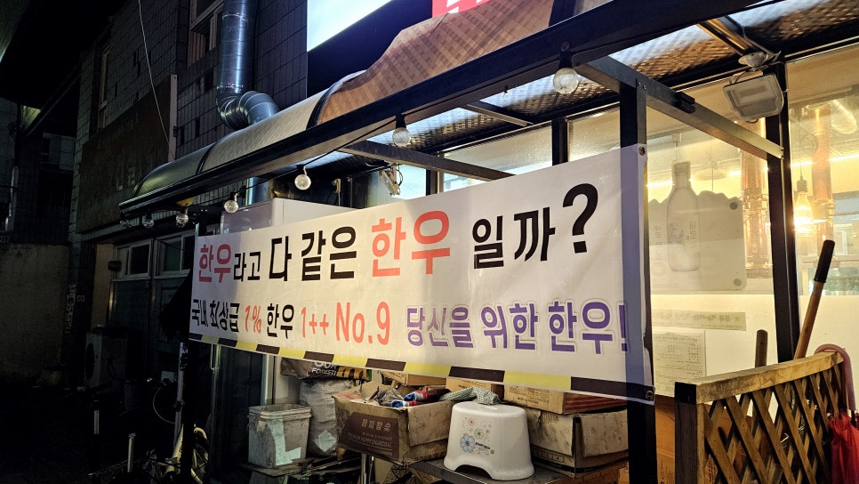 단양 한우 황소자리 이미지