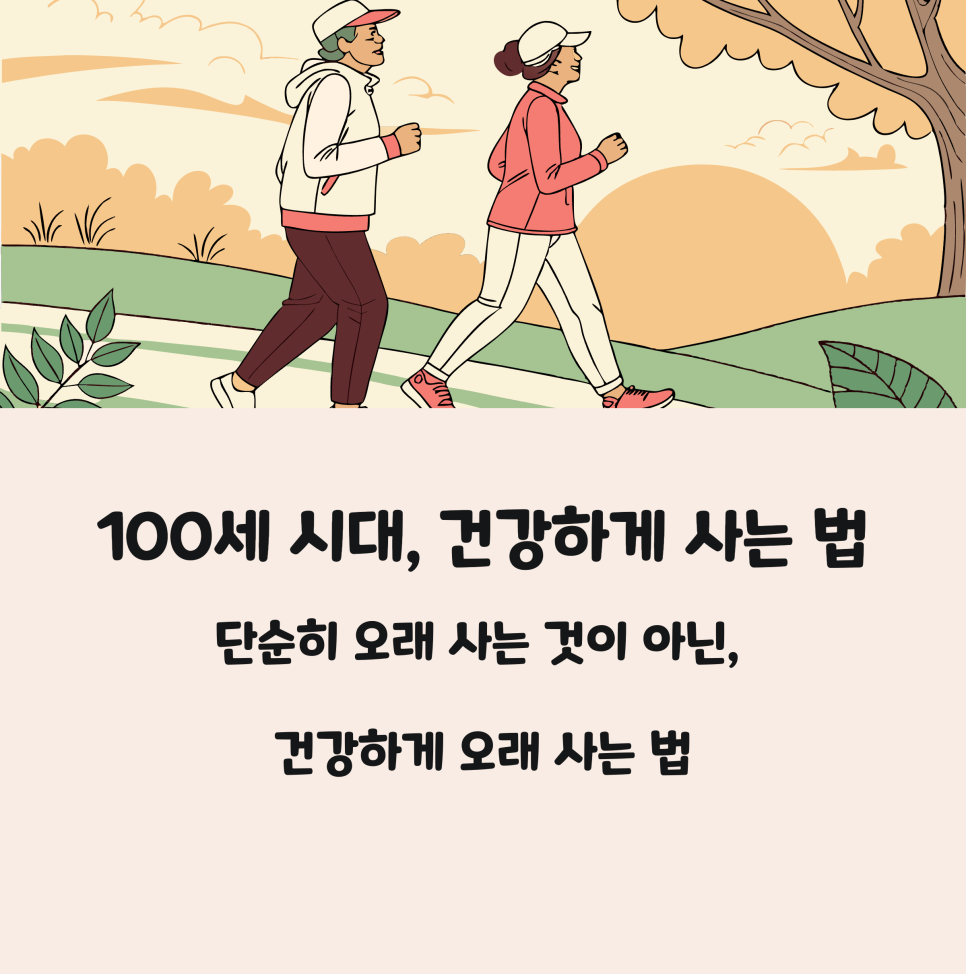 건강시대 이미지