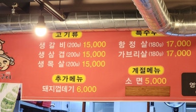 장항연탄 이미지