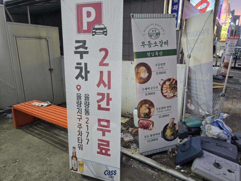 무등소갈비 율량점 이미지