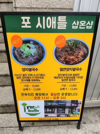 포시애틀 선릉점 사진 4