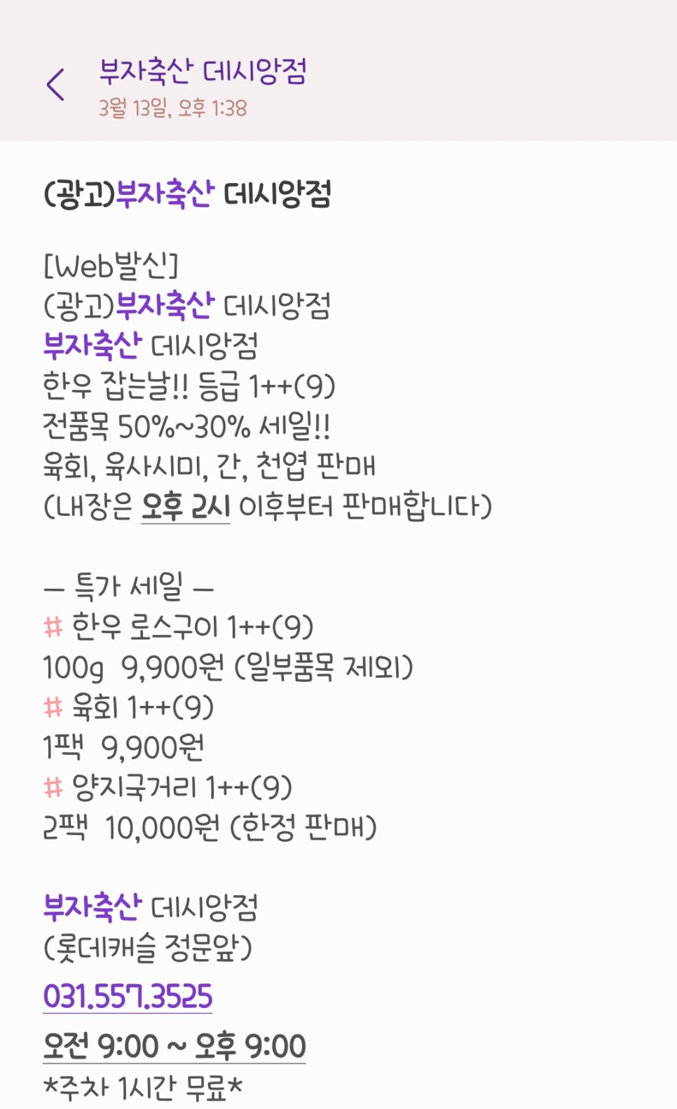 다산정육점 이미지