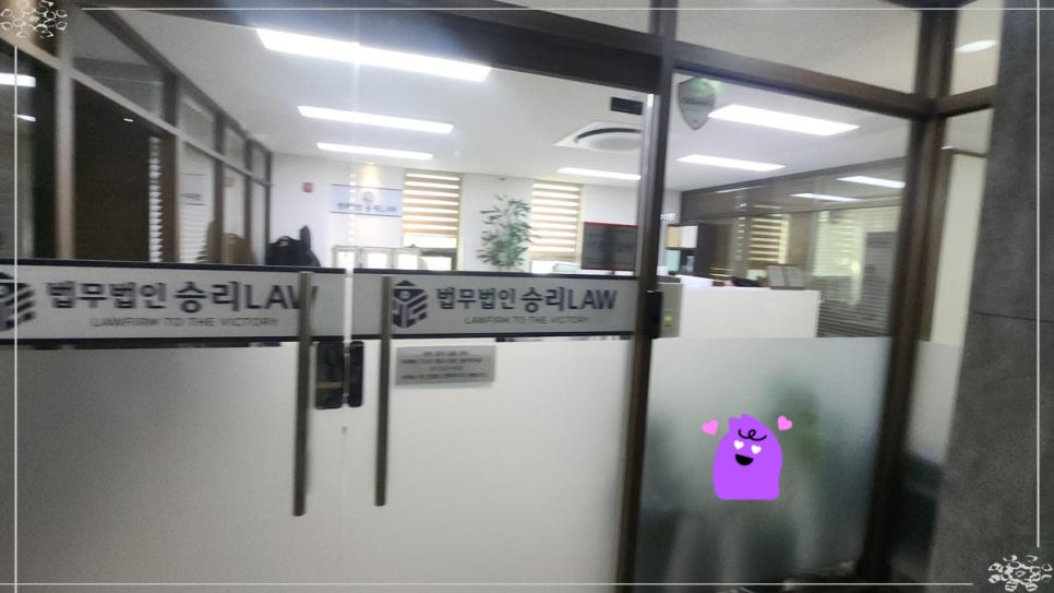 평택법무법인 이미지