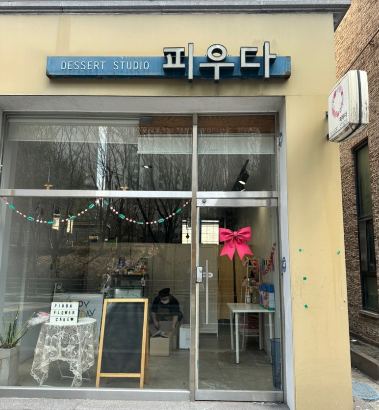 디저트스튜디오피우다 이미지