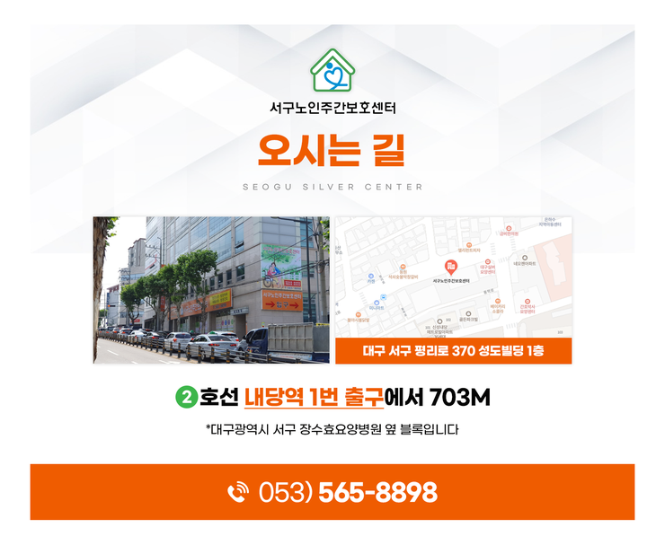장수효요양병원 이미지