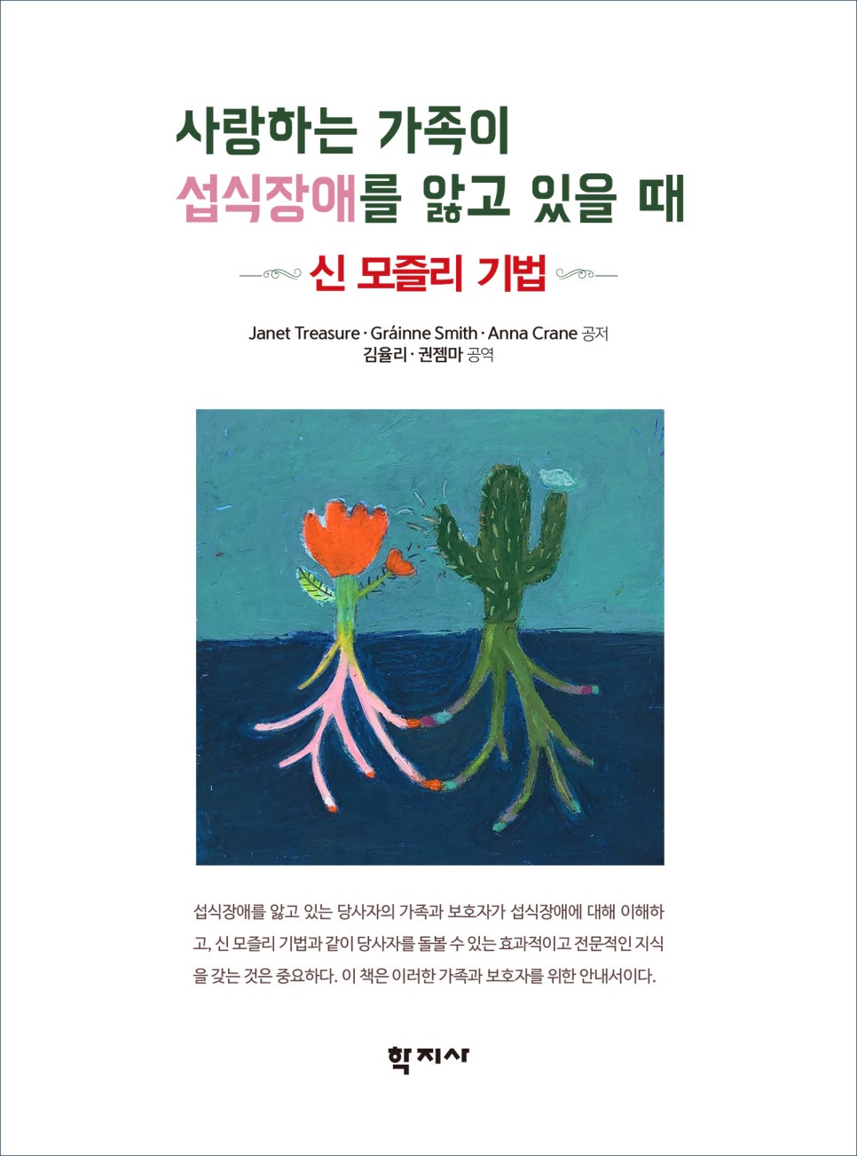 한국예술심리상담연구센터 이미지