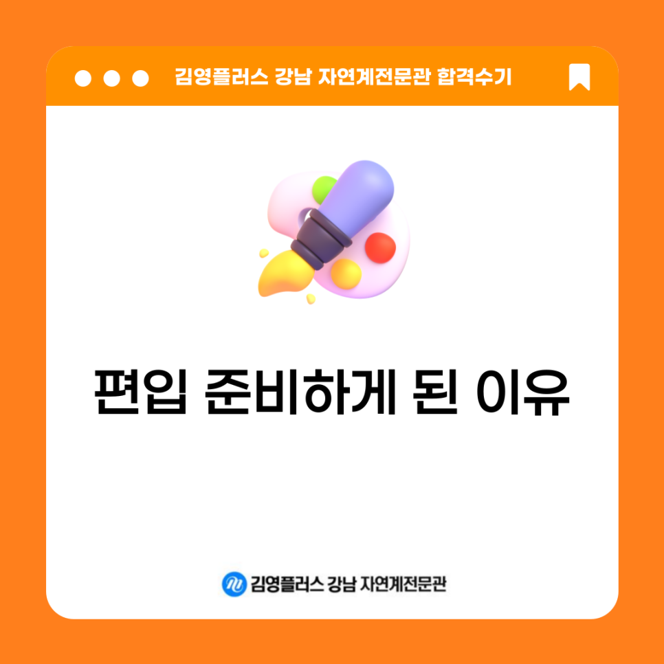 플러스전기학원 이미지