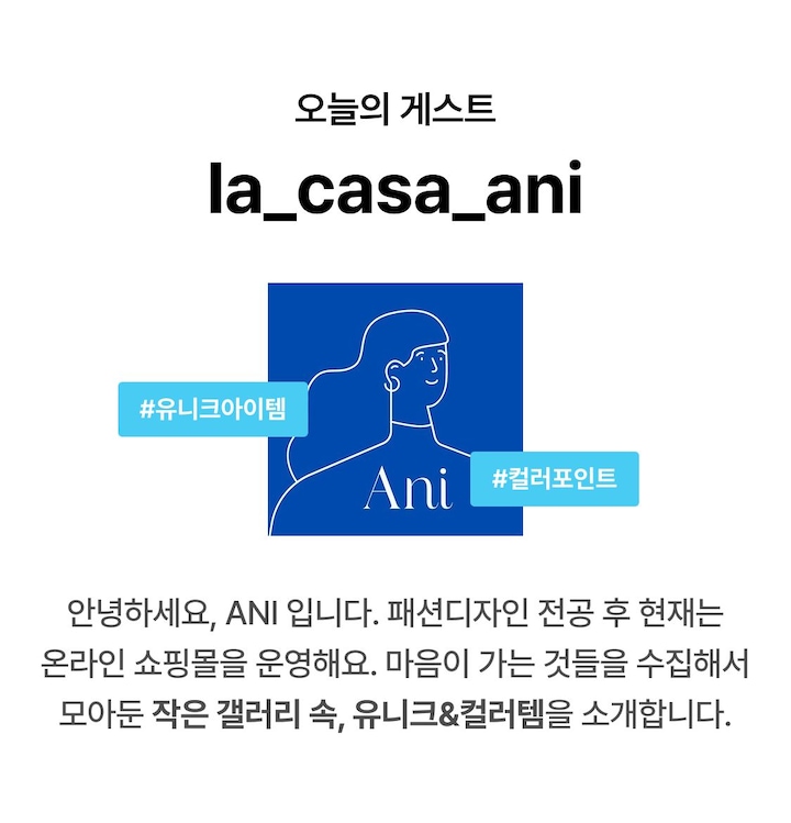 유니크오브제 이미지