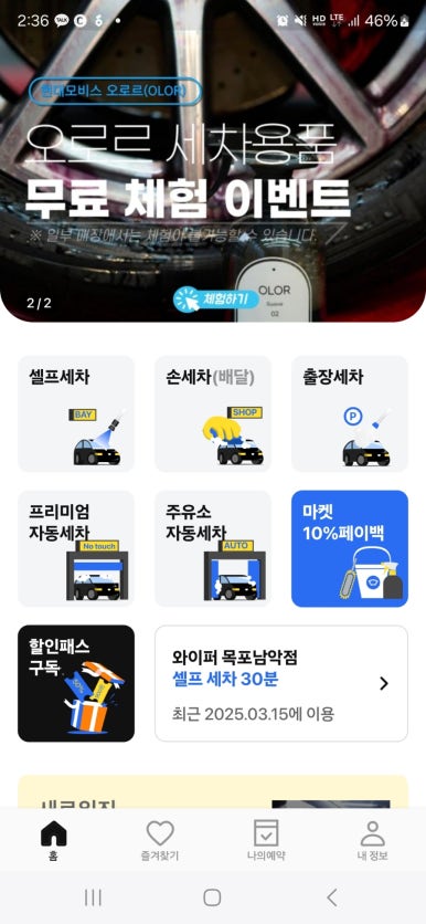 자동차 세차장 이미지