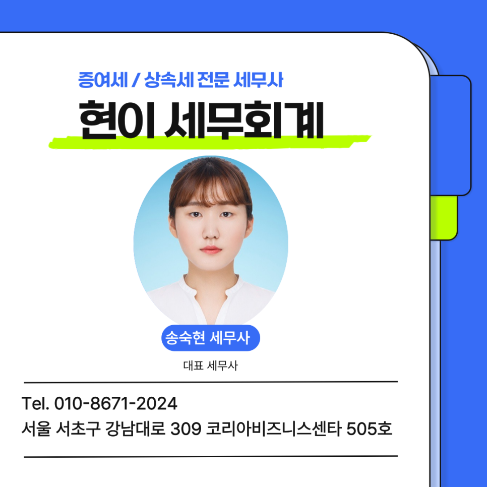 더현세무회계 이미지