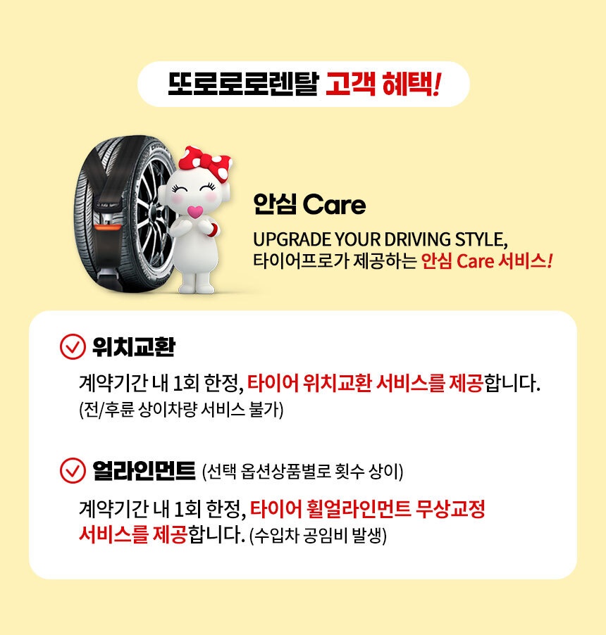 한도타이어 이미지