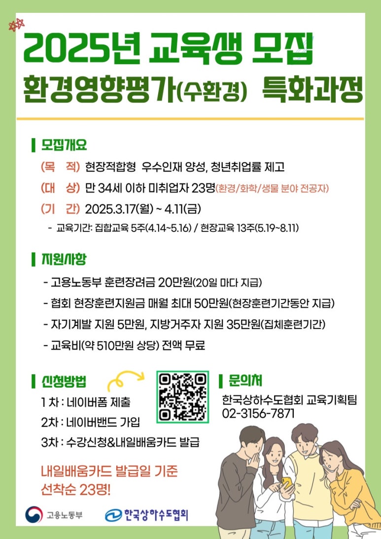 한국교육과정평가협회 이미지