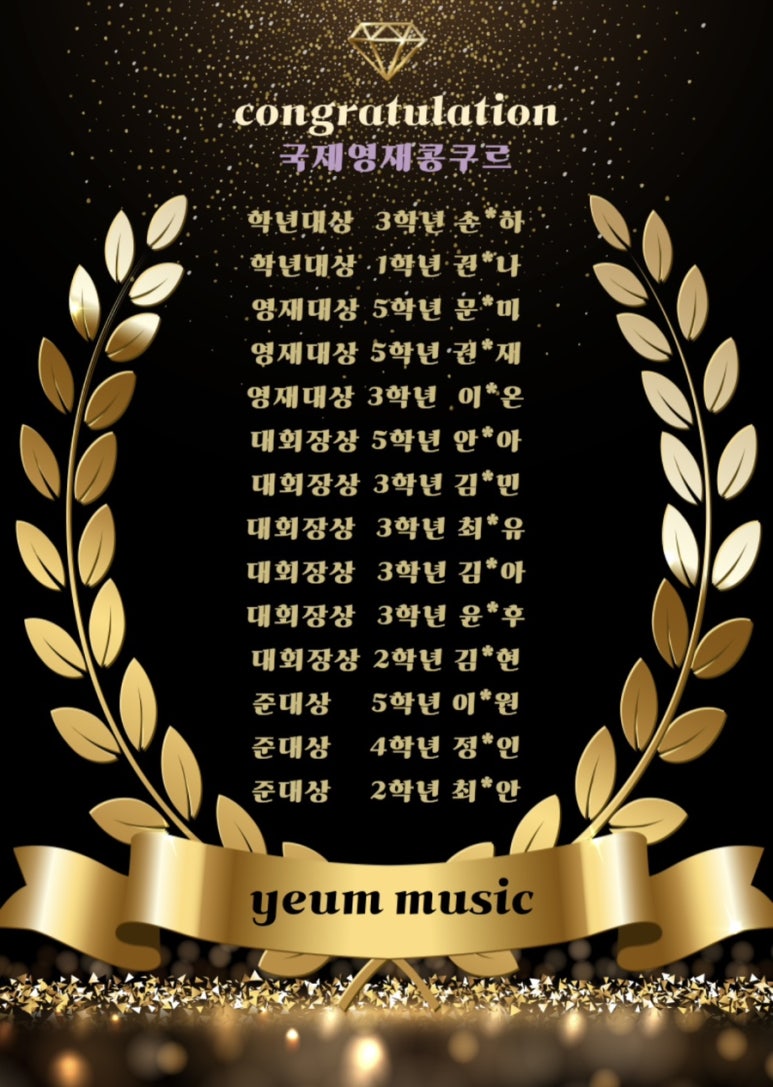 예음피아노음악학원 이미지
