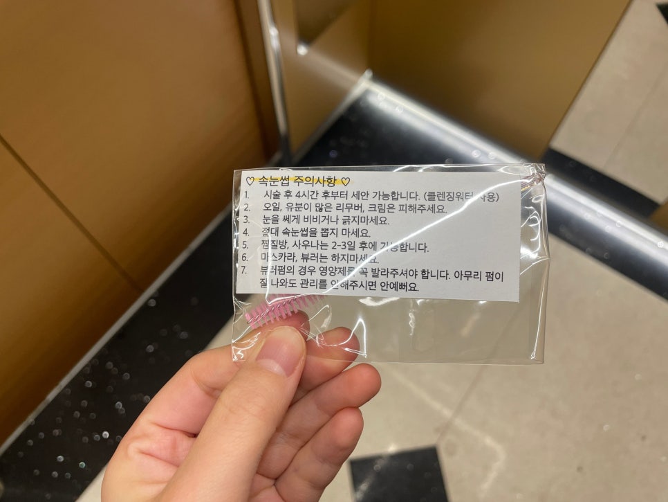 수인래쉬 이미지