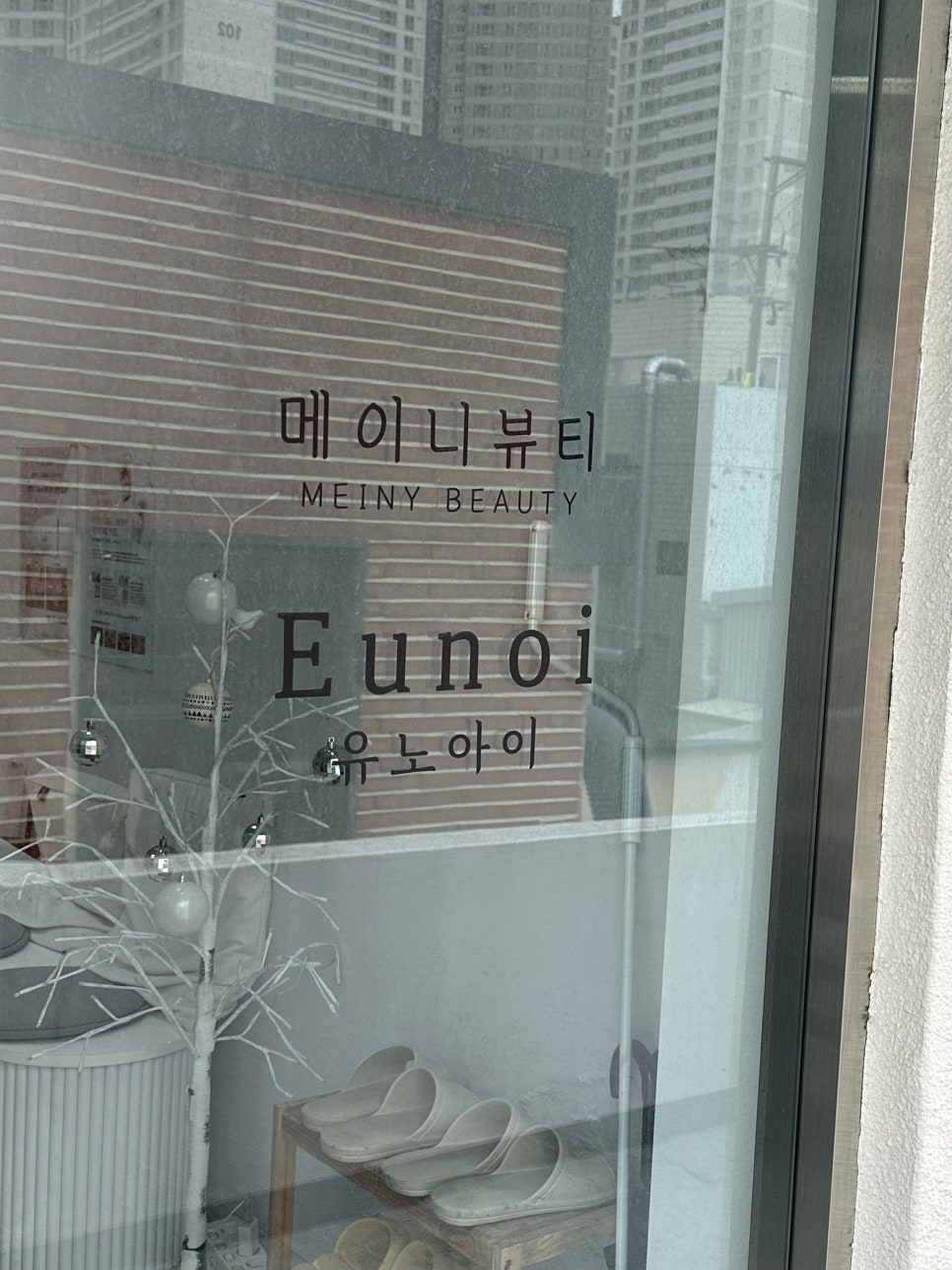 유노에스테틱 이미지
