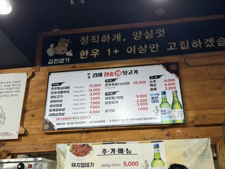 본가김해참숯뒷고기 이미지