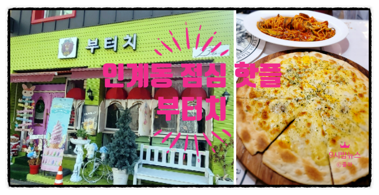 부터치 이미지