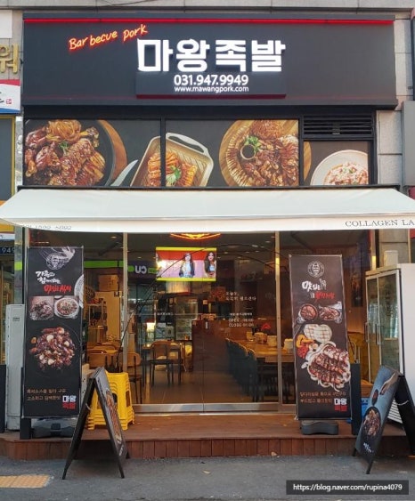 도도족발 이미지