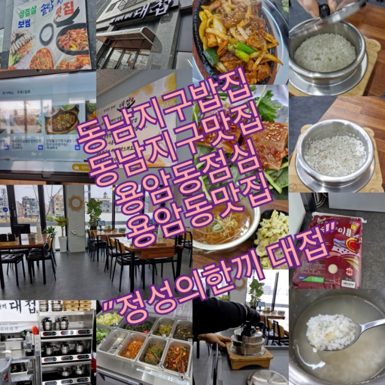 정성의 한끼 대접 이미지
