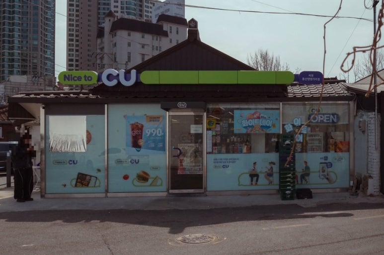 씨유 용산땡땡거리점 이미지