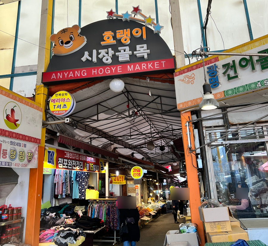 호계시장도너츠 이미지