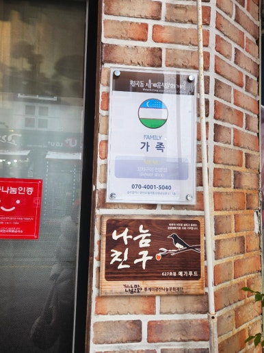 월곡식당 이미지