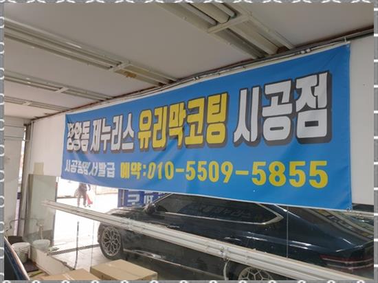 이레자동차광택 이미지