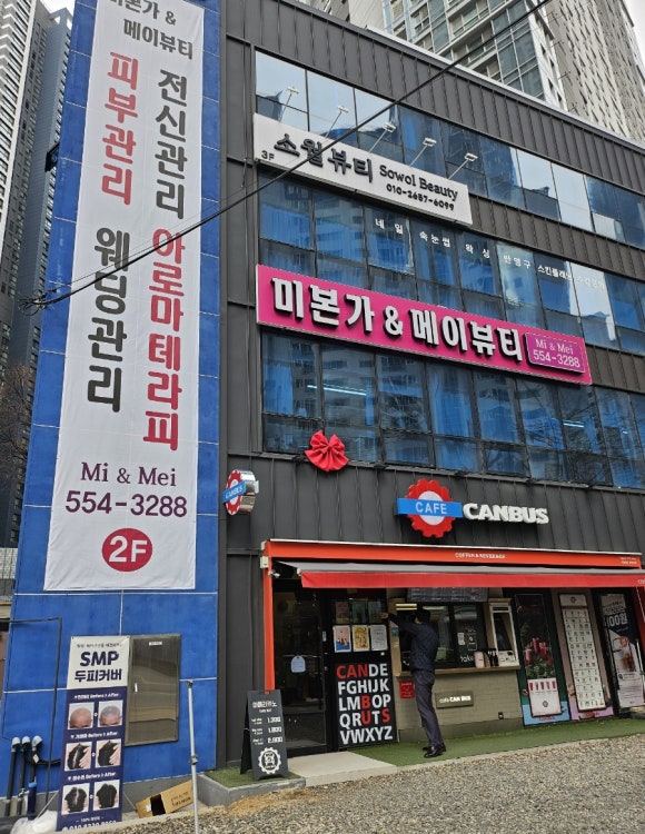 소월뷰티 이미지