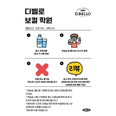 디벨로보컬학원 이미지